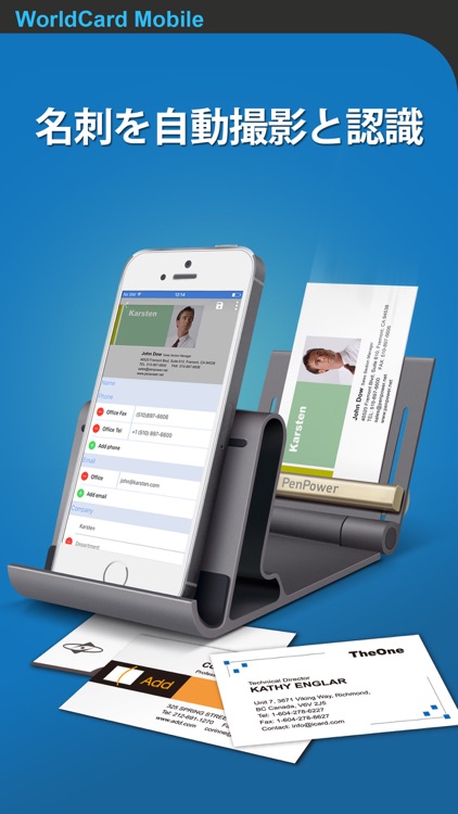 WorldCard Mobile Lite - 名刺認識管理