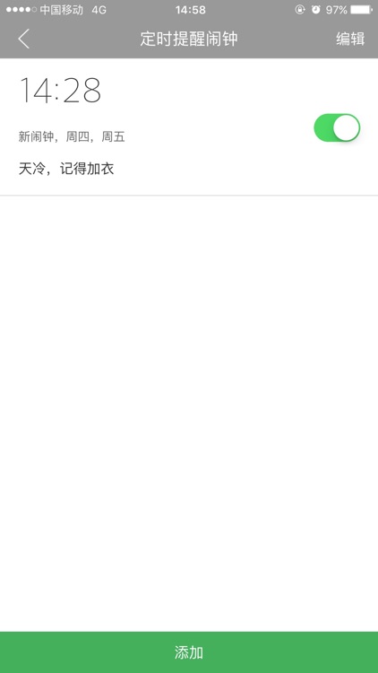 易相伴 screenshot-4