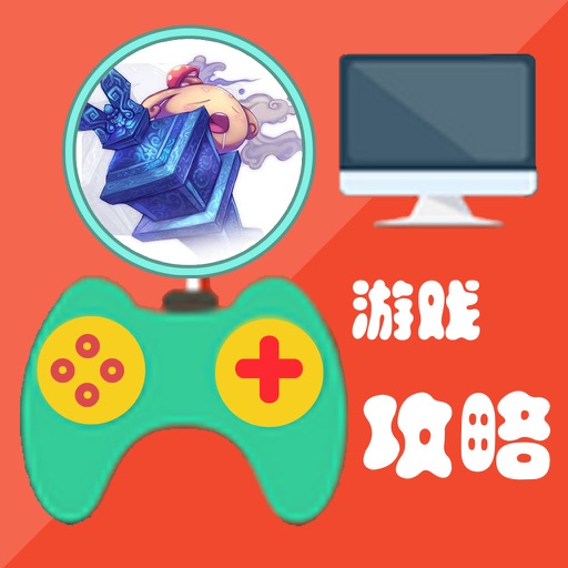 游戏攻略For轩辕剑之天之痕 icon