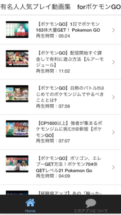 有名人の人気プレイ動画集 Forポケモンgo By Yoshiko Sakata 有名人の人気プレイ動画集 Forポケモンgo By Yoshiko Sakata