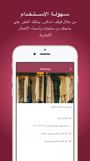 Gulfindex - curated listing of businesses in the gulf قولف ا(圖2)-速報App