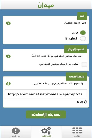 ميدان screenshot 4