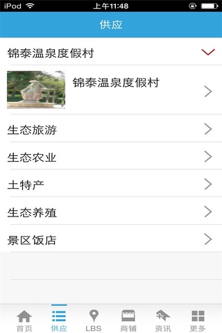 中国生态旅游门户网 screenshot 2