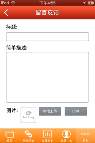 香薰网 screenshot 4