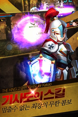 더 킹:고결한 기사도 for Kakao screenshot 3