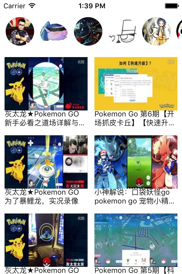 PY GO －游戏视频for精灵可宝梦GO(Pokemon GO) screenshot 2