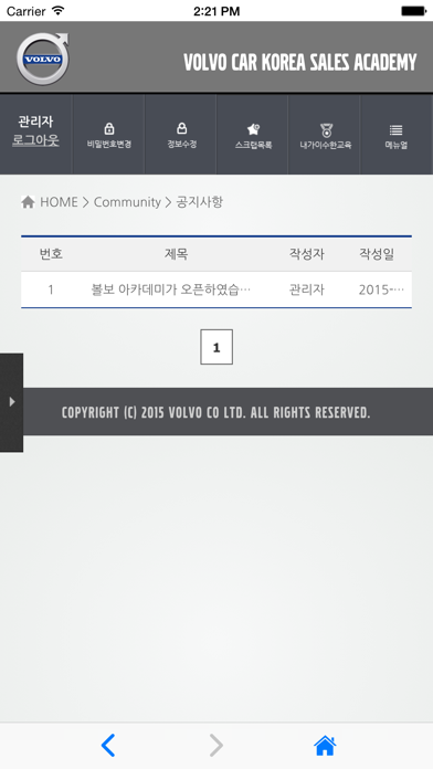 How to cancel & delete Volvo Car korea Sales Academy from iphone & ipad 4