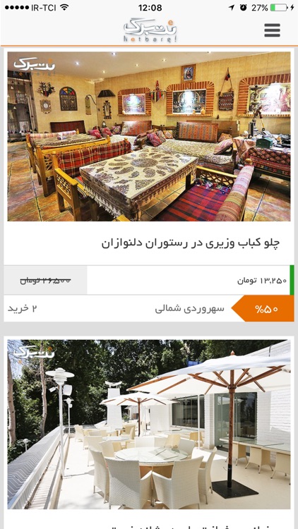 نت برگ NetBarg