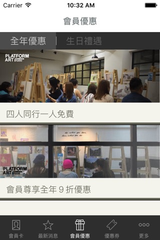 Platform Art Jamming Studio HK screenshot 2