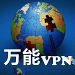 Universal VPN - Free Unlimited Privacy  Security VPN Proxy