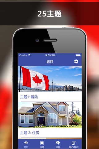 Hello Canada: Learn English for immigration, education, job, life in Canada screenshot 2