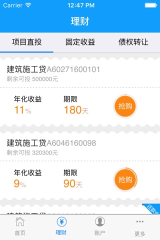 九坤贷 screenshot 3