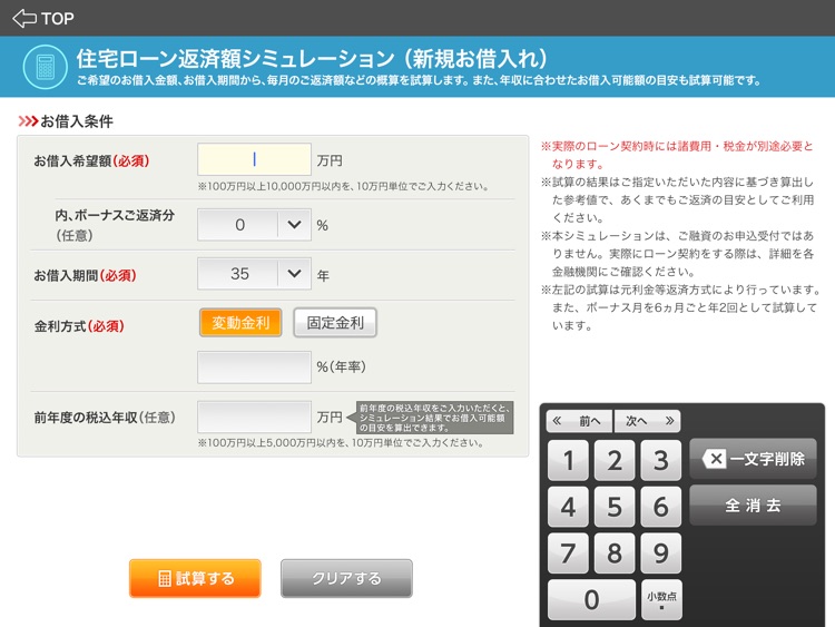 SmartEntryTab（スマートエントリー・タブ）