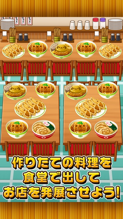 いぬの食堂~わんこ達と一緒にお店を盛り上げよう!!~ screenshot-3