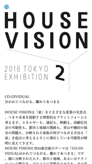 HOUSE VISION Audio Guide(圖5)-速報App