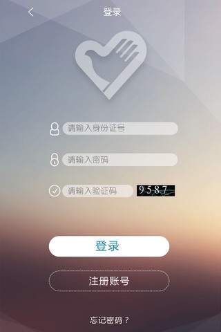 志愿宁夏 screenshot 4