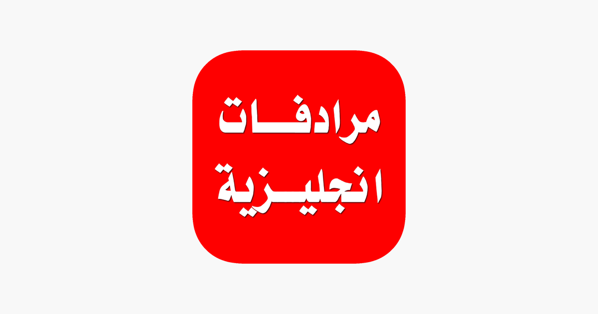 مرادف حزن