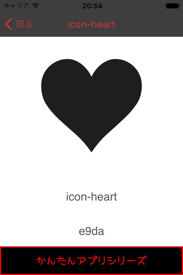 IcoMoon Cheatsheet - Icon Font with tagline screenshot 4