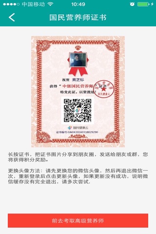 国民健康云 - 海王集团保健品官方商城 screenshot 3