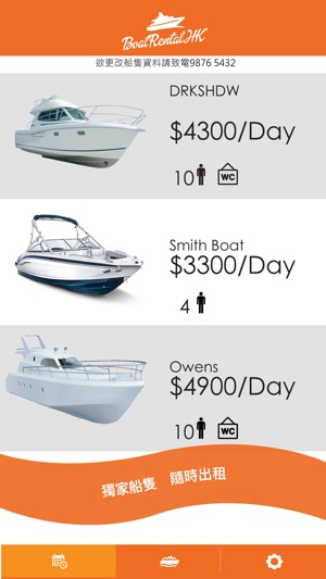 Boat Rental(圖2)-速報App