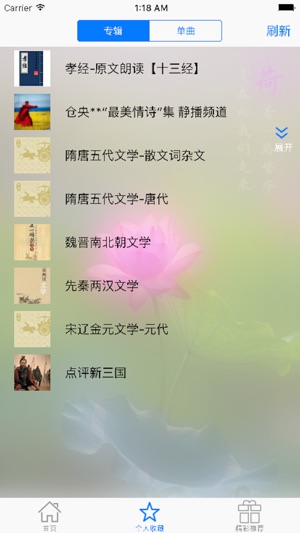 ChinaStyle(圖4)-速報App