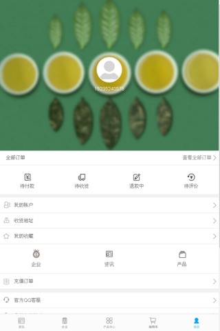 中国健康交易平台 screenshot 4