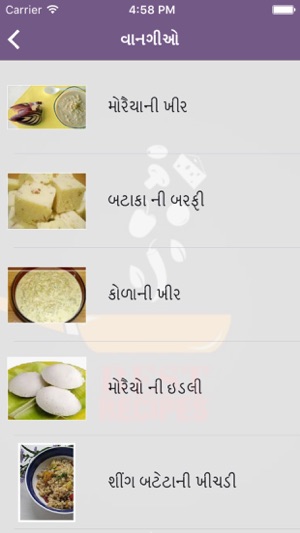 Farali Recipes - Upvas, Vrat