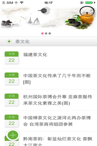 贵州茶业网 screenshot 3