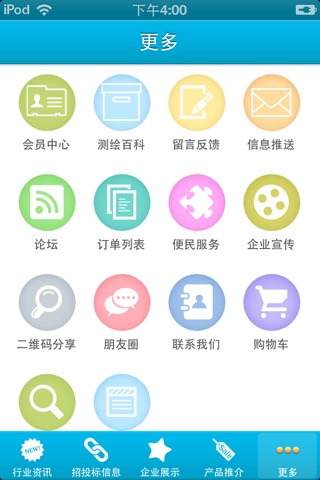 中国勘察测绘网 screenshot 3