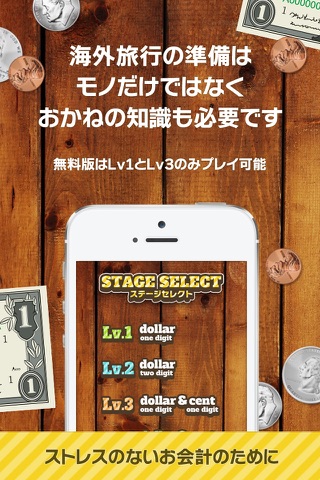 PAY THE BILL Free - ドル＆セントでお会計できる？ screenshot 2