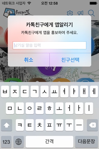 해안누리길 screenshot 3