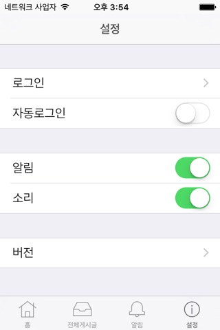 이브자리 이야기 screenshot 2