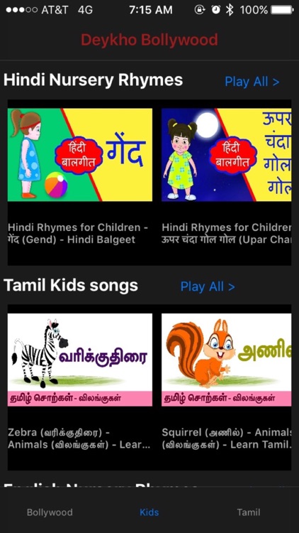 Deykho Bollywood - Free videos