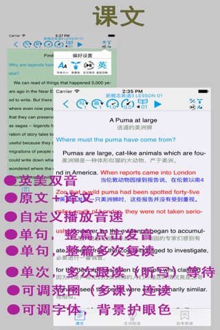 新概念英语 4（课文＋单词＋自学导读） screenshot 2