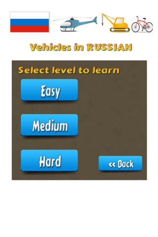 Learn & Test Russian Vocabulary : Vehicles Cars screenshot 4