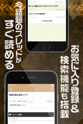 OZCC攻略掲示板アプリ for オズクロノクロニクル（OZ Chrono Chronicle）【オズクロ】 screenshot 3
