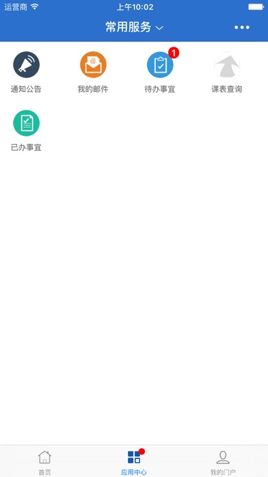 【图】广西大学移动校园(截图1)