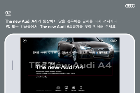 The new Audi A4 AR screenshot 2