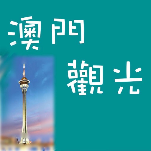 Macau Travel icon