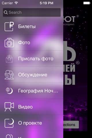 НОЧЬ ПОЖИРАТЕЛЕЙ РЕКЛАМЫ в РФ screenshot 2