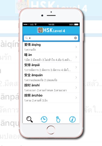 Daxiang HSK4 screenshot 2