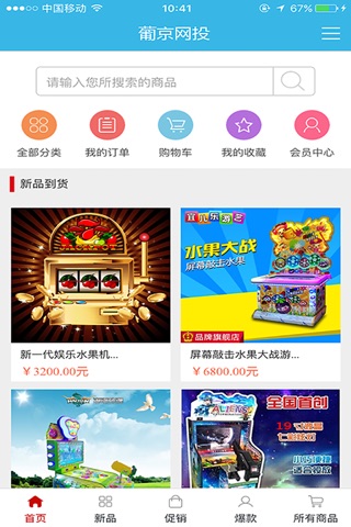 葡京网投 screenshot 3