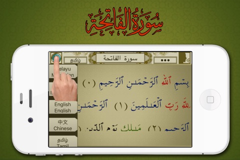 Surah No. 93 Ad-Duha screenshot 3