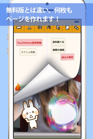 TouchMemoPaper screenshot 2