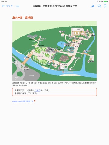 スクリーンショット 2