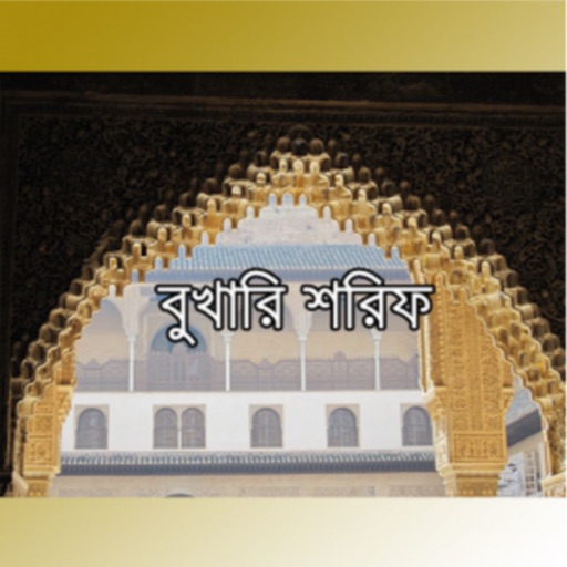 Bukhari Sharif Hadith For Namaz - Sayings & Teaching of Islam for Muslims