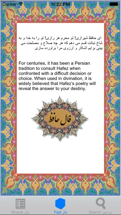 Ask Hafez
