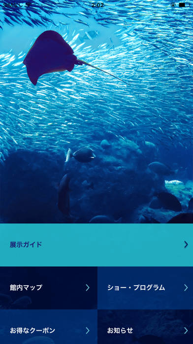 新江ノ島水族館のおすすめ画像2