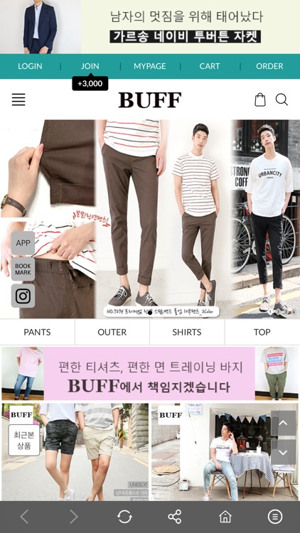 BUFF - 스타일을 버프받다/남자의류 쇼핑몰
