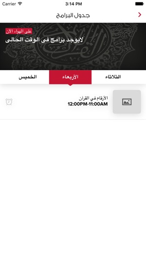 Dubai Quran Radio 91.4 FM(圖5)-速報App